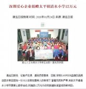 公益行：让爱心落到实处