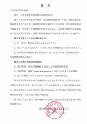 重要 | 关于依思佩尔产品防伪的敬告