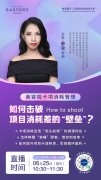 美容院如何通过卡项设置击破消耗差的“壁垒”？