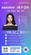 美容院如何打破顾客管理“笼统繁杂”模式？