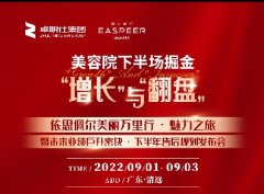 补水拓客王！10分钟水润全脸新技术，美容院盈利神器！