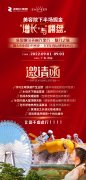 邀请函！依思佩尔魅力之旅暨美容业绩巨升发布会