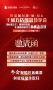 9/3-4丨广州  依思佩尔斑·敏·痘&千城万店创富分享
