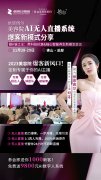 11/28-29|佛山总部站|依思佩尔《全国门店赋能》研修班
