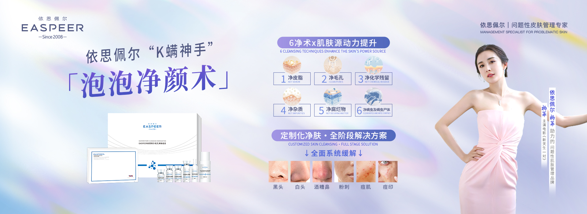 泡泡净颜术