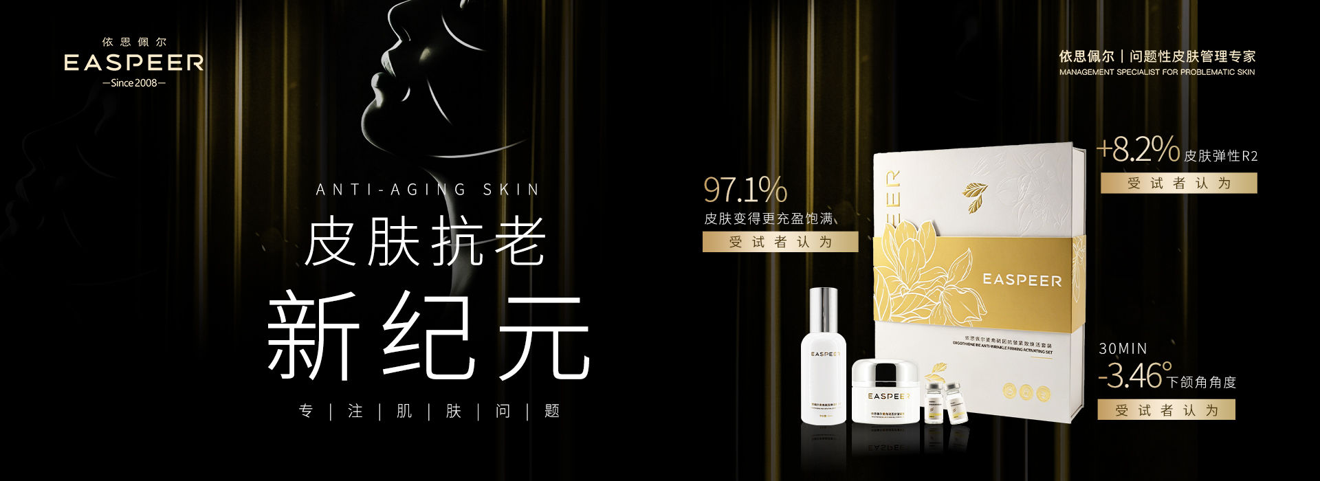 麦角硫因抗皱焕活紧致套装